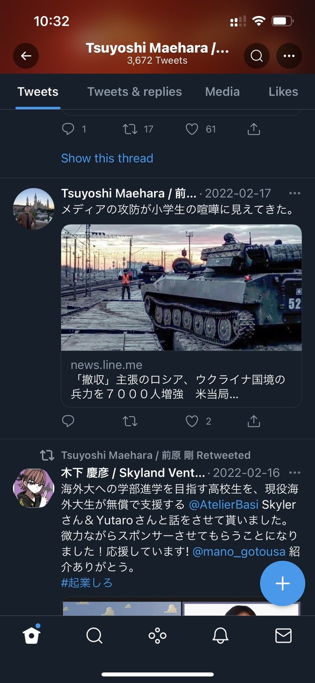 避難勧告 無視 ウクライナ 慶応大学 就活 ツイ消し 起業家 ロシア キエフ 枯れた涙に関連した画像-03