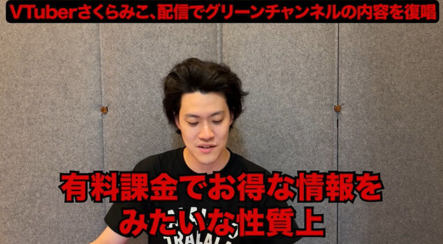 ���� ������ߤ� �ۥ��饤�� ��� ���� �٤��� Vtuber ��Ƚ 1�ͻ��� ���꡼������ͥ�˴�Ϣ��������-19