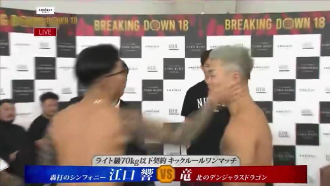 �֥쥤���󥰥����� BreakingDown18 �������Բ� �������� ������ ���٤�����ε �ӥ� �԰��Ǥ��˴�Ϣ��������-09