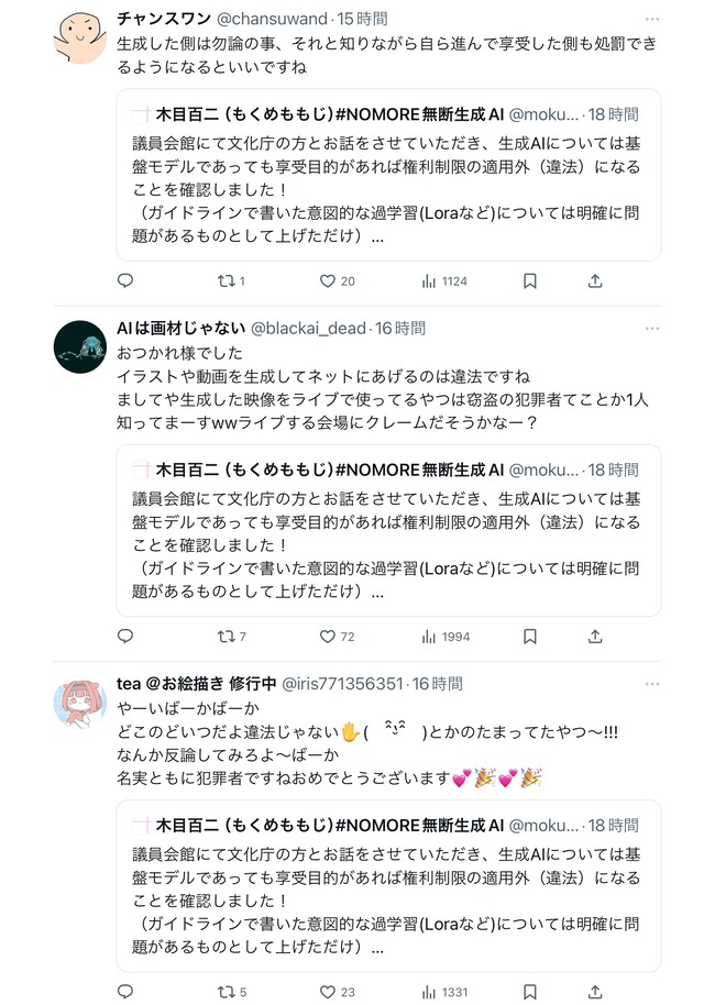 AI絵師 同人 二次創作 生成AI 違法 著作権 文化庁に関連した画像-05