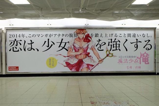 女の子が 女装男子 の魔法少女に変身する 魔法少女 俺 18年春にアニメ放送決定 石川界人さん 羽多野渉さんが魔法少女に オレ的ゲーム速報 刃 女の子が 女装男子 の魔法少女に変身する 魔法少女 俺 18年春にアニメ放送決定 石川界人さん 羽多野渉さんが魔法少女に オレ的ゲーム速報 刃