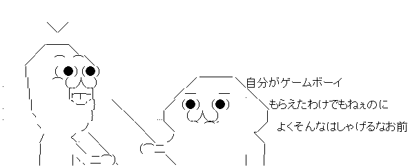 はしゃげる