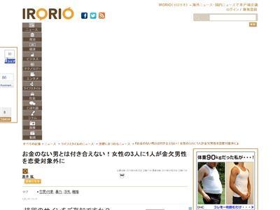 金欠に関連した画像-02