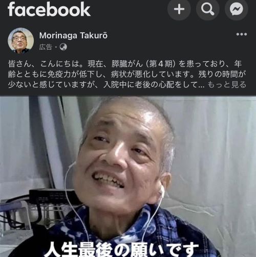 META　メタ　Facebook　フェイスブック　Instagram　インスタグラム　投資　詐欺　広告　前沢友作に関連した画像-01