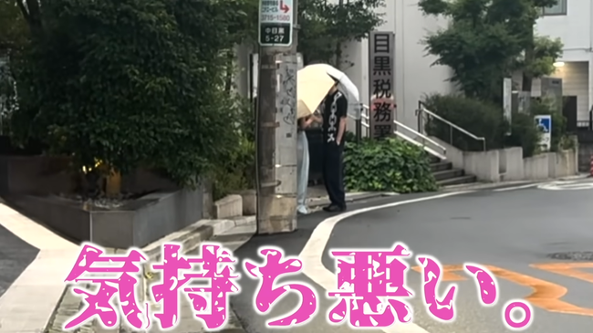 ジャンクナイト ユーチューバー YouTuber YouTube パパ活 パパ活女子 目黒税務署 税務署 税金 払わすに関連した画像-11