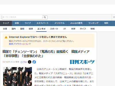 韓国映画界 チェンソーマン 鬼滅の刃 旋風 躍進 非常事態に関連した画像-02