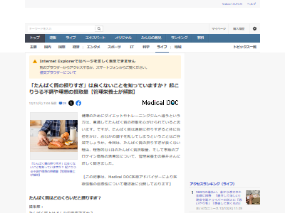 食事 タンパク質 摂取 肝臓 アンモニア 尿素 ダイエット プロテイン 筋トレ 消化器に関連した画像-02