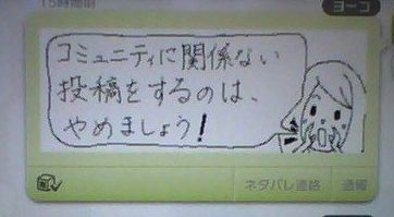 悲報 任天堂ユーザーの民度が低すぎて Miiverse の規制が強化される オレ的ゲーム速報 刃 悲報 任天堂ユーザーの民度が低すぎて Miiverse の規制が強化される オレ的ゲーム速報 刃