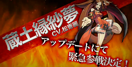 ギルティギア イグザード 紗夢 ジャムに関連した画像-01