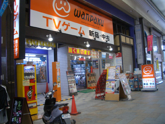 ゲーム専門店運営 Nestage が経営不振 Tvパニック Wanpaku Comg ギャングスター 終了か オレ的ゲーム速報 刃