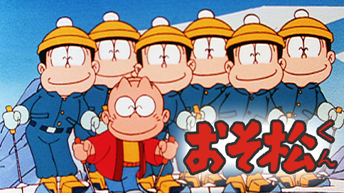 おそ松に関連した画像-01