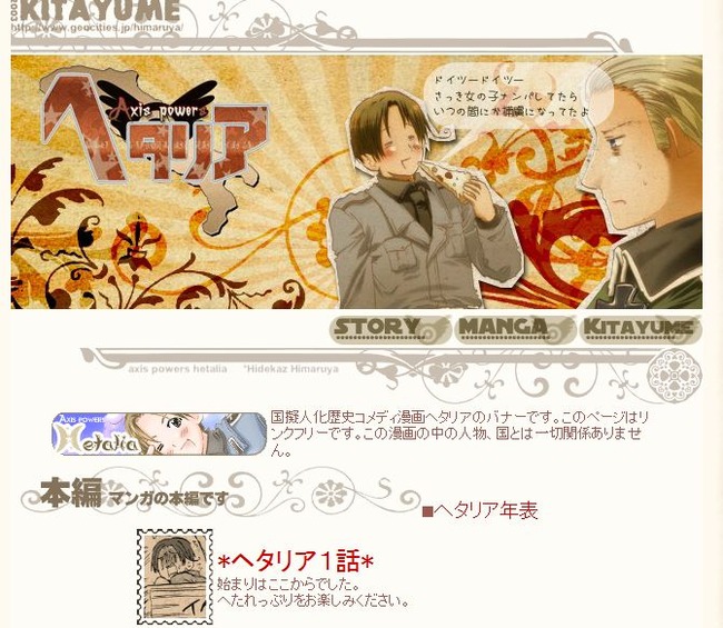 祝 本日16年7月6日は大ヒット国家擬人化漫画 ヘタリア 10周年 もうそんなに経つんだな 他 オレ的ゲーム速報 刃 祝 本日16年7月6日は大ヒット国家擬人化漫画 ヘタリア 10周年 もうそんなに経つんだな 他 オレ的ゲーム速報 刃