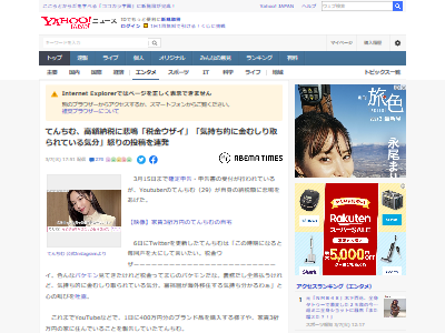 �Ƥ���ࡡ���Ǽ�ǡ��Ƕ⡡��͵�ء������ܽ��˴�Ϣ��������-02