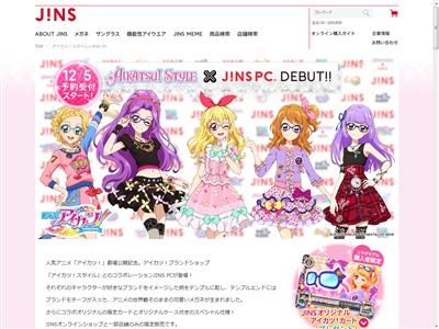 アイカツ! JINS メガネに関連した画像-02