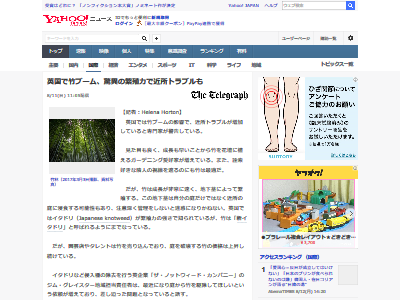 イギリスで竹を庭に植えるのがブームに 結果ｗｗｗｗｗｗｗｗｗ オレ的ゲーム速報 刃