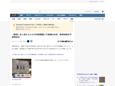 会社 従業員 職員 横領 口座 業務上横領に関連した画像-02