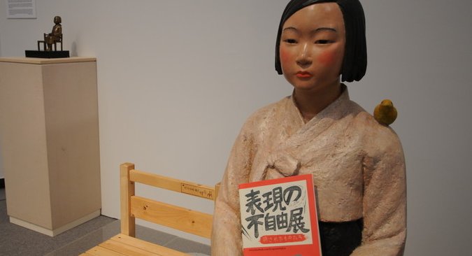 表現の不自由展 あいちトリエンナーレ 台湾 反日プロパガンダ 慰安婦 昭和天皇に関連した画像-01