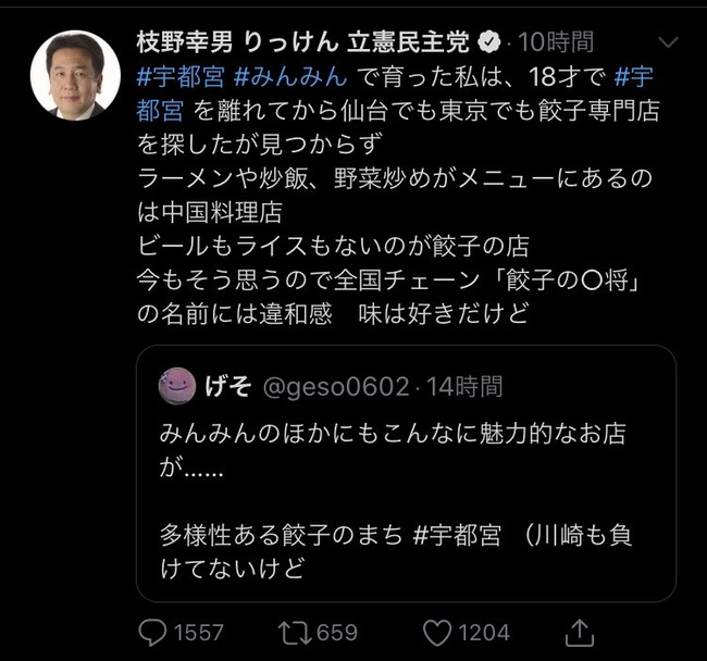 立憲民主党 枝野幸男 都知事選 宇都宮健児 公職選挙法違反 宇都宮 餃子に関連した画像-03