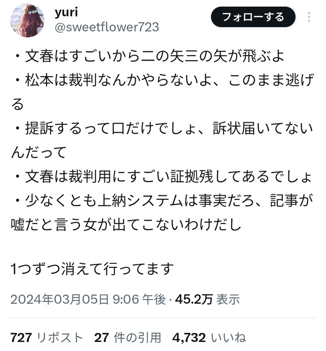 松本人志 BPO ミヤネ屋 文春 ゲンダイ たむけん 女優 霜月るな に関連した画像-03