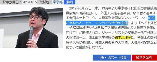 在留カード 偽造 不法滞在 NPO法人 人権侵害 ナニカに関連した画像-04