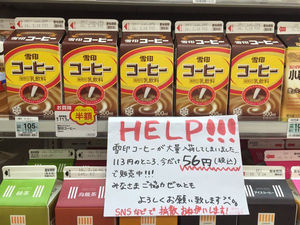 飲食店 誤発注に関連した画像-01