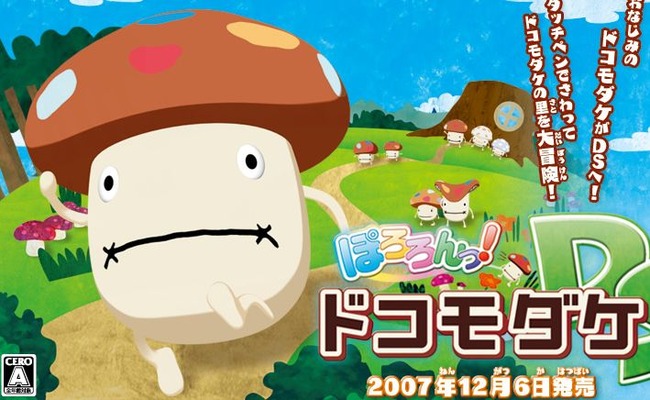 ドコモ ドコモダケに関連した画像-01
