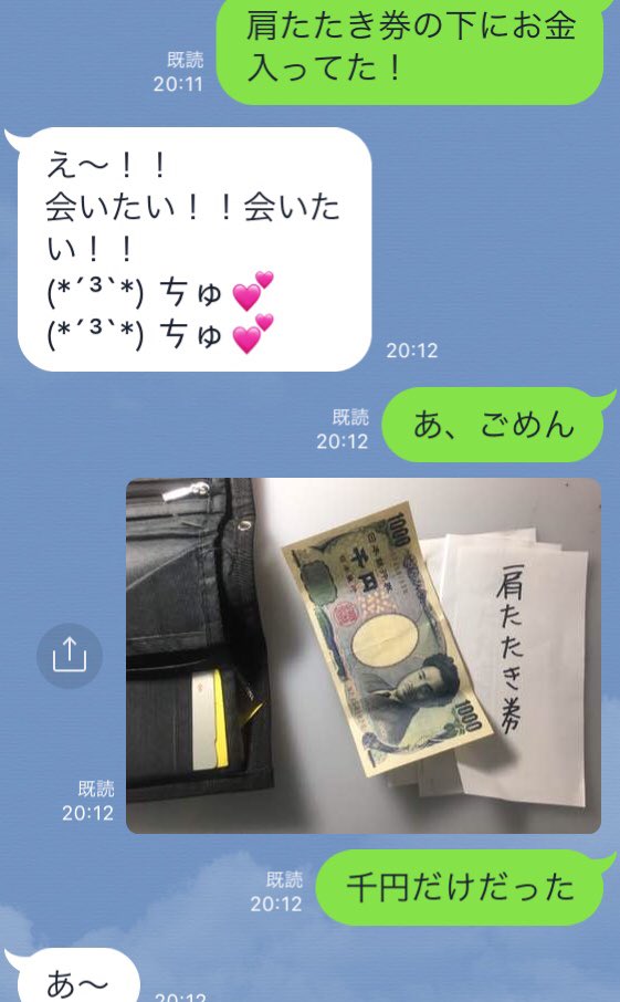 キャバ嬢 財布パンパンだね 会いに来て チュッ 男 入ってるの金じゃなくて肩たたき券だよ 態度が激変wwwww オレ的ゲーム速報 刃 キャバ嬢 財布パンパンだね 会いに来て チュッ 男 入ってるの金じゃなくて肩たたき券だよ 態度が激変wwwww オレ的ゲーム速報 刃