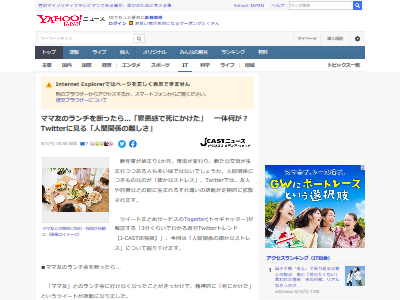 �ޥ�ͧ�������� ©�ҡ�Twitter���ɥ������˴�Ϣ��������-02