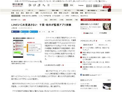 LINE 監視 実証実験に関連した画像-02