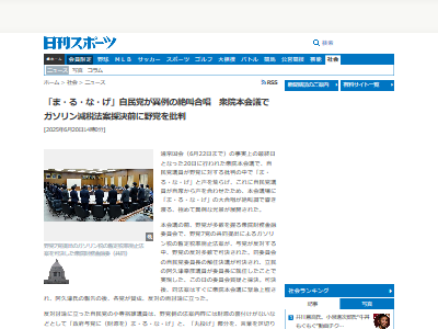 ��̱�ޡ�Ϳ�ޡ����ޡ��羧���䶫���ޤ�ʤ�����������ǡ�������Ψ�ѻ�ˡ�Ƥ˴�Ϣ��������-02