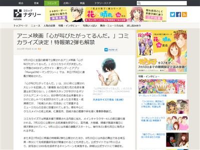 心が叫びたがってるんだ。に関連した画像-02