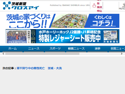 茨城 荒川沖 外国人 職業不詳 強盗 治安 ブックオフ ハードオフに関連した画像-02
