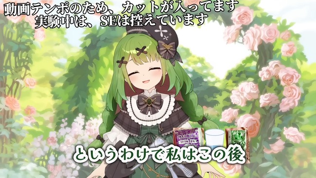 箱庭秕 実験 乙女の穴 ねるねるねるね 粉 水 実家に関連した画像-45