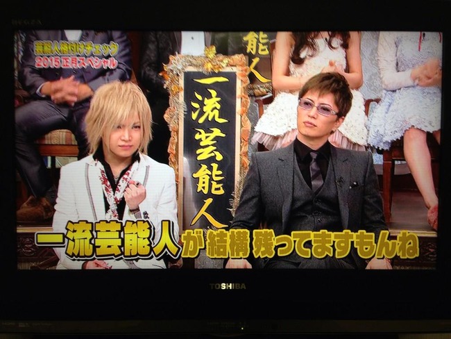 芸能人格付けチェック 15 まとめ Gacktさんと金爆 鬼龍院さんが完全に兄貴と舎弟ｗｗｗｗ高嶋さんのリアクションｗｗｗｗｗ オレ的ゲーム速報 刃