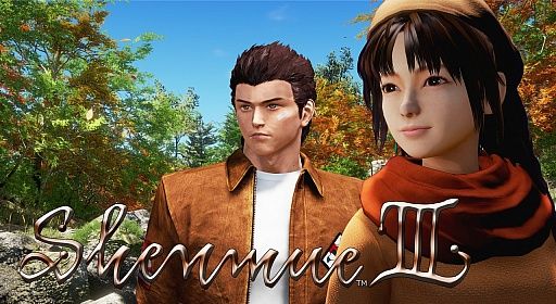 シェンムー3に関連した画像-01