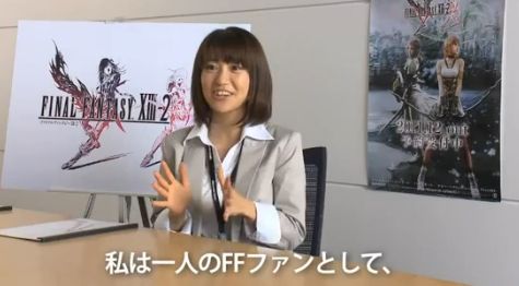 FF13-2 大島ゆうこ