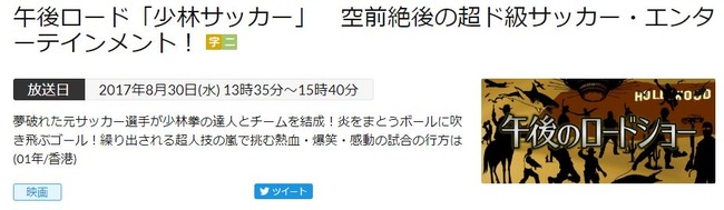 テレ東 エンド・オブ・ホワイトハウス 少林サッカー 北朝鮮 ミサイルに関連した画像-03
