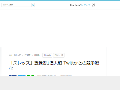 スレッズ Threads ツイッター Twitter 登録者 Facebookに関連した画像-02