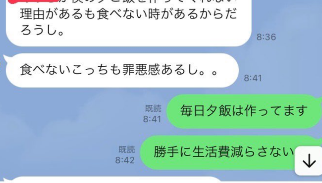 主婦　夫　夕飯　ブチギレに関連した画像-01