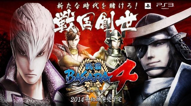 戦国BASARAに関連した画像-01