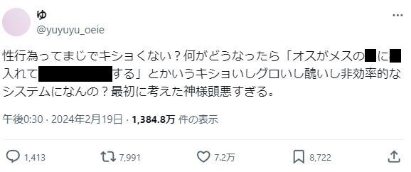 性行為 神様 先祖 男女関係 生物に関連した画像-02