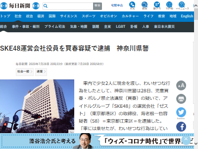 SKE48�����Ĳ�ҡ������ȡ���Ϸ�����顡��Ƹ��ա�����˴�Ϣ��������-02