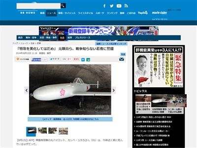神風特攻隊に関連した画像-02