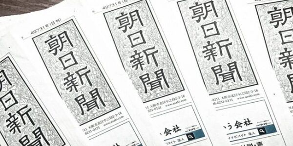 朝日新聞 売上 リストラ 解雇 オワコン 廃刊 決算 1000億円 売上に関連した画像-01