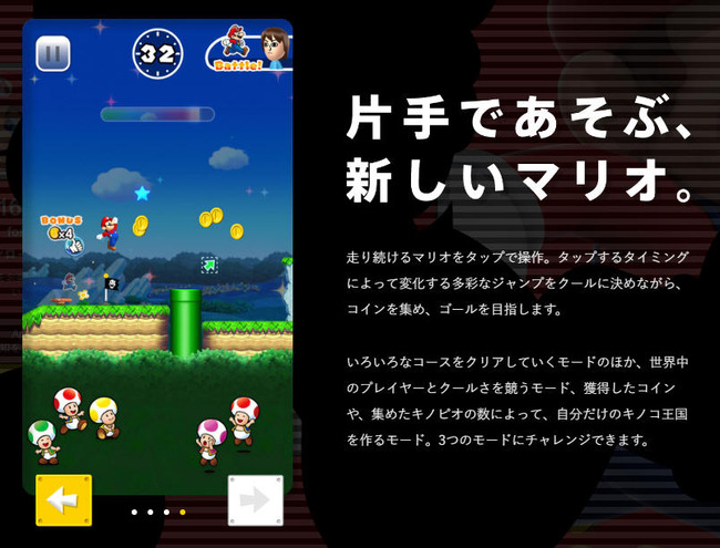 スーパーマリオランに関連した画像-04