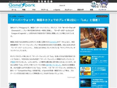 オーバーウォッチ がネトゲやeスポーツの本場韓国のネカフェでプレイ率１位に君臨 ４年間首位を独占し続けた Lol をも下す オレ的ゲーム速報 刃