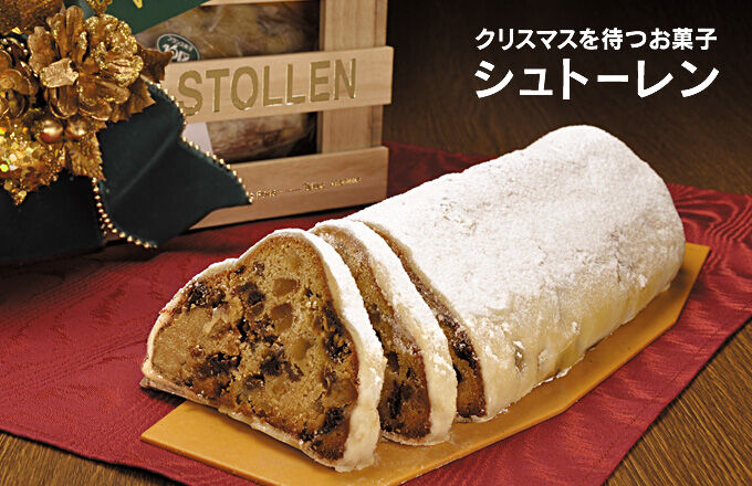 シュトーレン シュトレン ケーキ パン 父 勘違い シュールストレミングに関連した画像-01