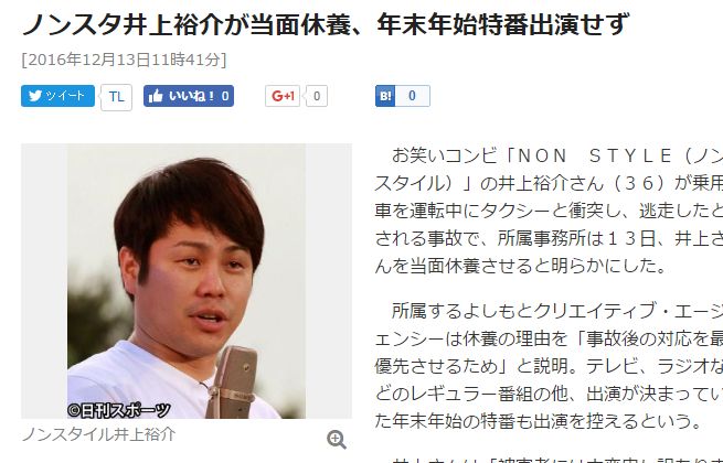 ノンスタ 井上裕介さんが当面休養へ 年末年始特番などの出演を控える事に オレ的ゲーム速報 刃 ノンスタ 井上裕介さんが当面休養へ 年末年始特番などの出演を控える事に オレ的ゲーム速報 刃