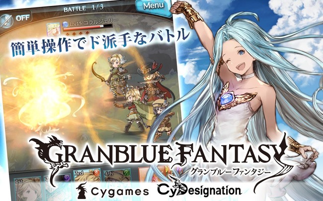 ヤバイ グラブル の欲しいキャラが出るまでの課金額をシミュレートしてくれるアプリ登場 100万円レベルのガチャ爆死を気軽に体験できるぞ オレ的ゲーム速報 刃