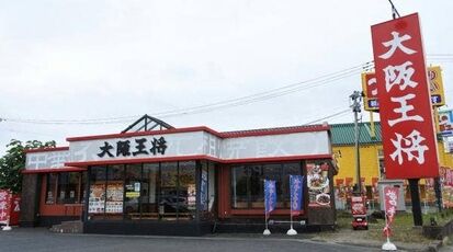 大阪王将　仙台中田店　閉店　ファイブエム商事　おとはPに関連した画像-01